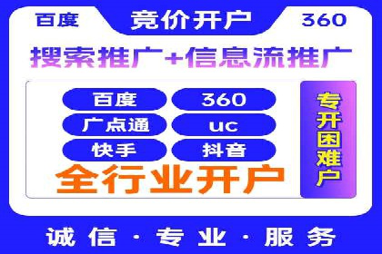 百度竞价托管助力品牌知名度提升
